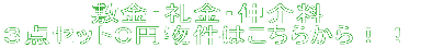 �R�_�Z�b�g�O�~�����͂����炩�� 