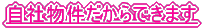 ���Е���������ł��܂�