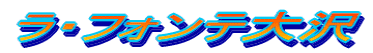 ���v�A�p�[�g