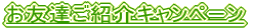 ���F�B���Љ�L�����y�[�� 